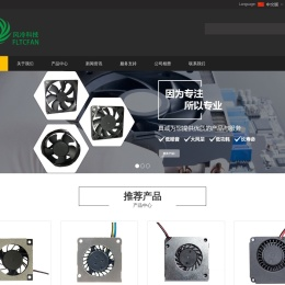 深圳市风冷科技_散热风扇_微型风扇_直流散热风扇_高风量散热风扇_耐高温散热风扇