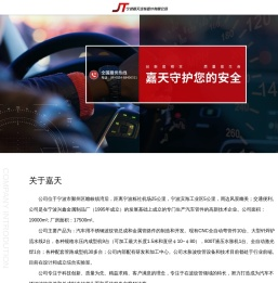 回油管,排气软管,排气歧管,排气尾管-宁波嘉天汽车管件有限公司