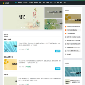 太行之窗