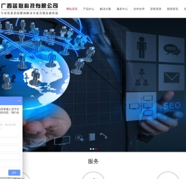 广西蓝联科技有限公司-网络产品解决方案供应商