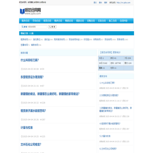 规范合同网：合同模板,合同样本,合同纠纷