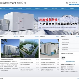 绵阳冷库建造_绵阳冻库安装_18908009505_绵阳保鲜库销售_绵阳气调库造价