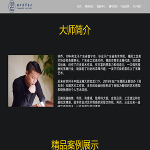 首页 - 林乔翡翠工作室