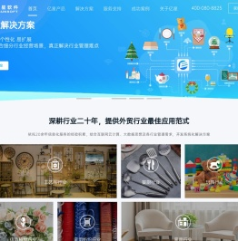 亿星官网 | 亿星软件-放大管理的力量 | 礼品、家居装饰品、日用消费品行业ERP软件领军者