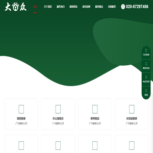 广州大众搬家公司_广州搬家公司哪家好价格更便宜-大众搬屋