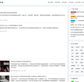 首页 - 轿跑爱好者