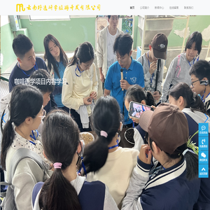 云南野逸研学旅游开发有限公司-野逸研学旅行