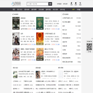 笔趣阁-热门免费小说在线阅读听书_小说免费阅读网