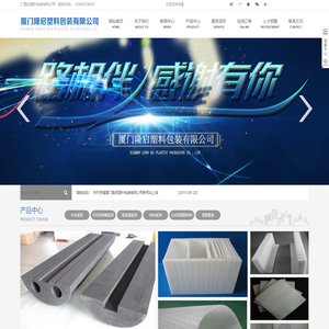 联系我们果博东方公司官网注册电话15906919998---厦门隆启塑料包装有限公司