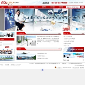 北京优瑞德供应链管理有限公司