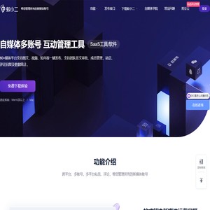 蚁小二官网 - 帮您管理所有的新媒体账号