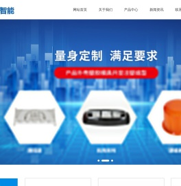 深圳创升智能科技有限公司