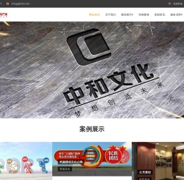 北京中和环球国际文化产业发展有限公司
