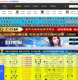 GM版本库,传奇版本库,传奇手游服务端,传奇单机版,三端传奇版本,传奇一条龙,传奇服务端 -  传奇版本论坛