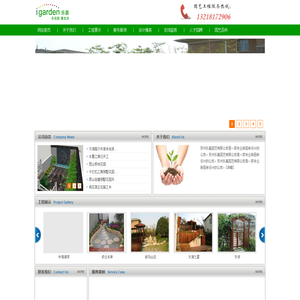苏州乐嘉园艺有限公司