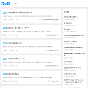 美兰惠