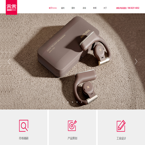深圳产品设计-产品结构设计-工业设计公司-未来设计
