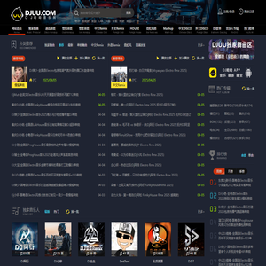 DJ呦呦音乐网 - 高音质DJ舞曲 无损车载DJ音乐免费下载网站