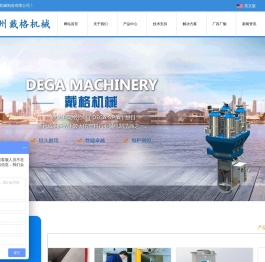常州戴格机械制造有限公司