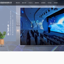 深圳市诺信达智能科技有限公司