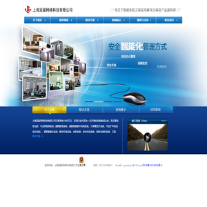监控安装|上海监控安装|冠豪网络中国领先安防公司