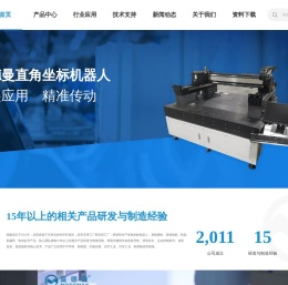莫德曼机器人官网