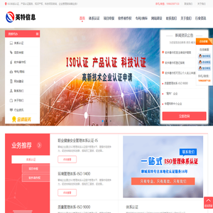 聊城ISO三体系认证-9001认证-绿色建材认证-CE认证专利申请-高企认定-