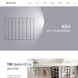 江苏班达智能科技有限公司|班达全屋定制工厂|衣帽间|护墙板|柜类系统|房门系统|爱尚轻奢全屋定制|爱尚轻奢品牌加盟