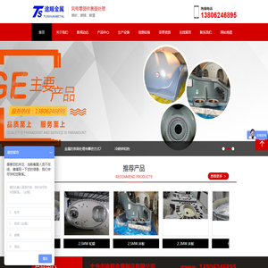 太仓市途顺金属制品有限公司