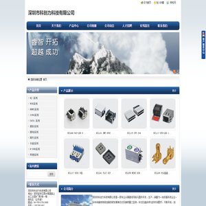 深圳市科创力科技有限公司