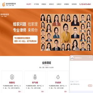 北京市离婚律师-离婚诉讼-子女抚养继承纠纷-婚姻家事纠纷-北京家理律师事务所
