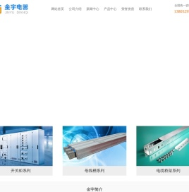 镇江市金宇电器设备有限公司