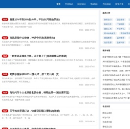 答题吧学习网-免费简单在线学习与题库网站