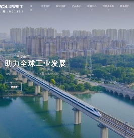 湖北平安电工科技股份公司 - 云母带,新能源云母制品,云母板,云母硅晶发热膜,云母异型制品