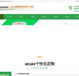 上海敬智过滤材料有限公司_过滤纸，过滤袋，磨床滤纸，工业滤纸，滤袋-上海敬智过滤材料有限公司