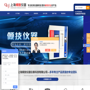 环压强度试验机-拉链拉力试验机-上海倾技仪器仪表科技有限公司