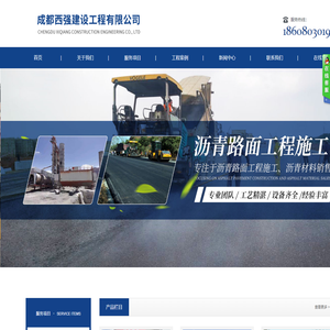 成都西强建设工程有限公司