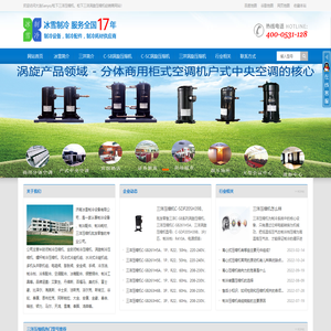 大连Sanyo/三洋压缩机,涡旋压缩机,型号规格,技术参数,尺寸图片,价格经销商