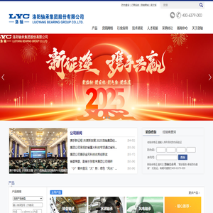 洛轴首页:挺起民族轴承工业的脊梁