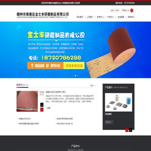 KingSharVest金刚砂丨砂纸卷丨环形砂带丨赣州市南康区金士丰研磨制品有限公司