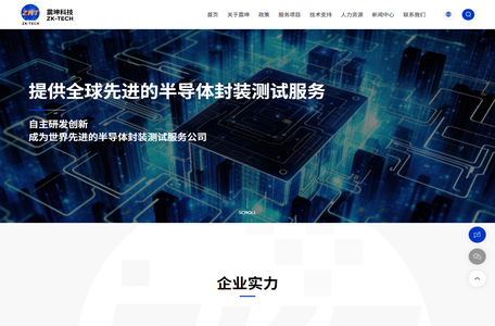 苏州震坤科技有限公司