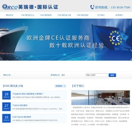 EMC测试是什么意思_什么是EMC测试_EMC测试都有什么要求
