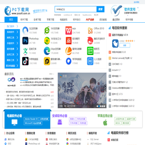 安卓软件下载平台|安卓游戏下载-PC下载网