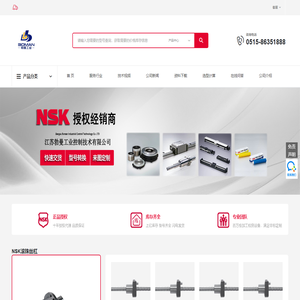 NSK丝杠现货-供应珠海、昆山、贵州、天津等多地NSK丝杠现货及安装选型