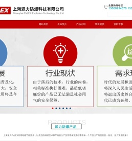 防爆线圈,防爆电磁阀,防爆节能器-上海派力防爆科技有限公司【官网】