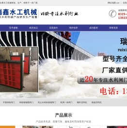 铸铁闸门报价-铸铁镶铜闸门厂家-启闭机-河北新河瑞鑫水工