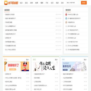 专业百科类问答知识网站-当下既永恒