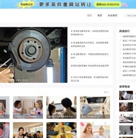 起点在线教育集团-让科技改变学习，用教育塑造未来