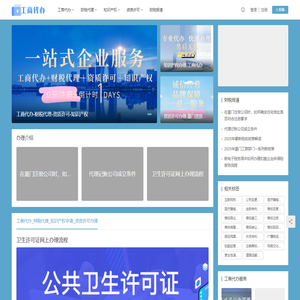厦门代理记账_公司注册_工商代办