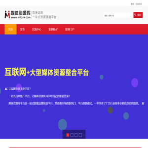 媒体资源库 豫民